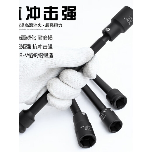 科至途进口光伏万向套筒 电动扳手加长套筒拐角转向太阳板安装工具1 光伏套筒12128L8mm