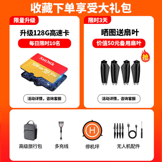 领空者【热销】专业航拍无人机360°避障8K高清航拍三轴防抖云台20公里数字图传遥控飞机GPS返航超长续航 【无避障】基础款20公里数字图传800米飞高 山川灰 下单送2年随心换保险+豪华大礼包 【单