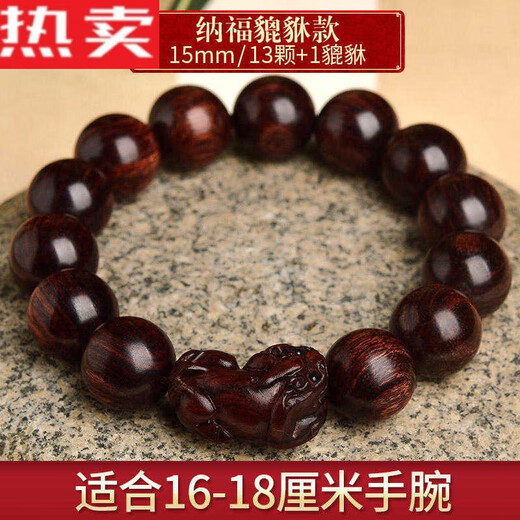 YNO bracelet Pixiu en bois de santal Huanghuali de haute qualité pour hommes et femmes style ethnique rétro perles de Bouddha en bois plaque de bracelet de perles de transfert 15MM bracelet Huanghuali Pixiu