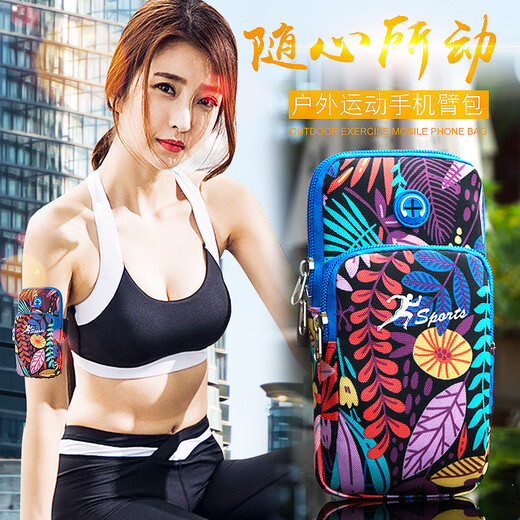 Linglihao running mobile phone arm bag multifunctional sports arm bag yoga arm bag women's mobile phone bag sports arm bag camouflage men's flower gray plus size 18*9 6.5 inches or less