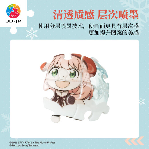 3D-JP SPIE PLOYER Series Keychain Puzzle 24 Pieces Toys Lody Toys Toys de animación PERIPHORAL ORNAMENTO REGALO FEMENA HEMBRA ANima (A3881)