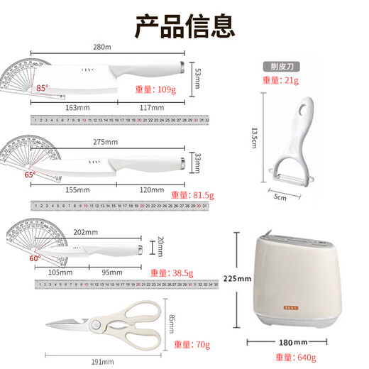 小天籁陶瓷刀具六件套 厨具套装全套 家用厨房菜刀菜板宝宝辅食刀具套装