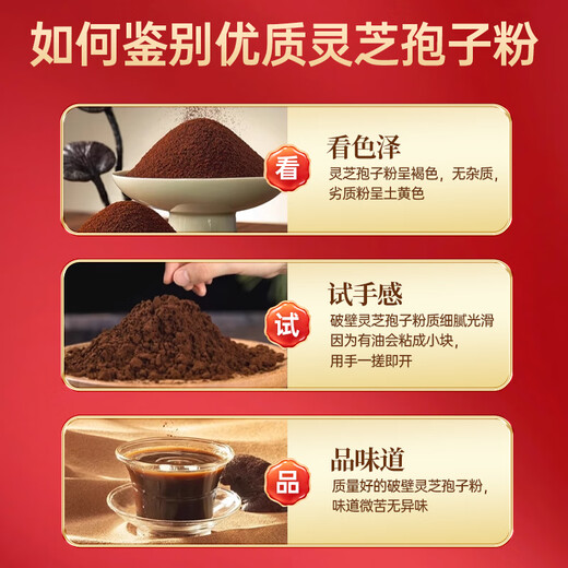 同仁堂北京同仁堂 破壁灵芝孢子粉 增强免疫力中老年成人滋补营养品礼盒 【蛇年金装礼】15g*6袋