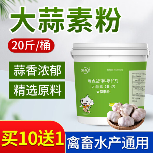 Allicin is used as an appetizer for pigs, cattle, sheep, chickens, ducks and geese. It can be used as an aquatic feed additive for pregnant animals. 10kg/barrel