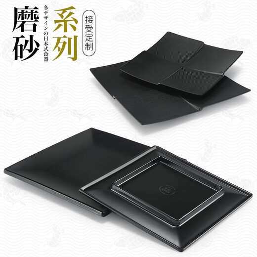 拓进黑色密胺方盘10个装火锅烧烤凉菜盘子四方形餐盘塑料快餐盘子商LB sd1098黑色磨砂 10个装