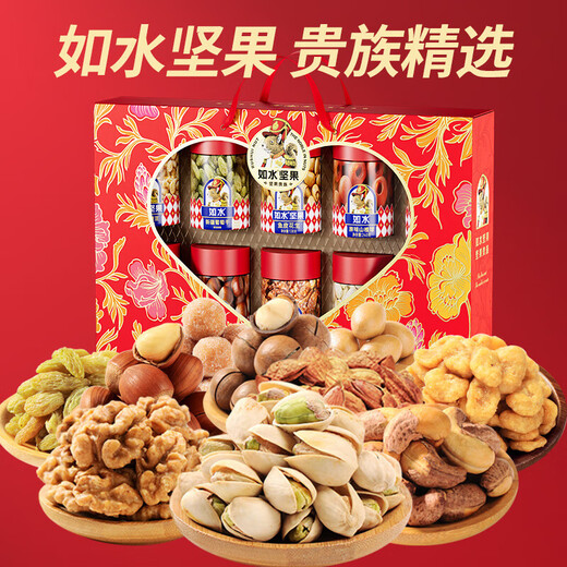 Rushii 2025 Gift de festival de printemps haut de gamme boîte de noix-cadeau Boîte de collation saine chère - Perfect 1588g Happy Family 1250g