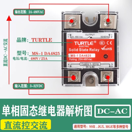 XMSJTUETLE单相固态继电器MS-1DA4840 10A/25A/40A 直流控交流 MS-1 DA482525A