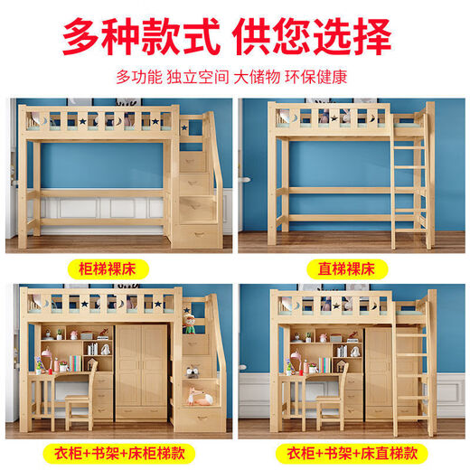 Cama Kuangyi Bed and Desk Combinada Moderna Moderna Camino de escalera Simple Simple Simple Simple Up and Down con escritorio Camino elevado Camera de madera sólida Gabinete de escalera Uniciar Madre Pintor de madera [La escalera está a la derecha] 1350*2000 mm