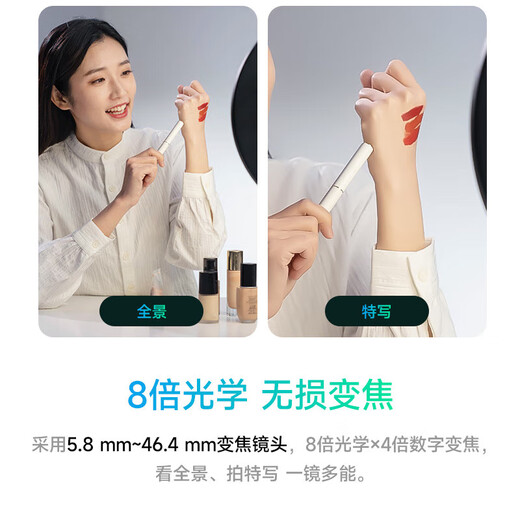 海康威视（HIKVISION）直播摄像头 4K超清美颜直播相机 8倍变焦 抖快电脑竖屏带货视频通话设备U168R