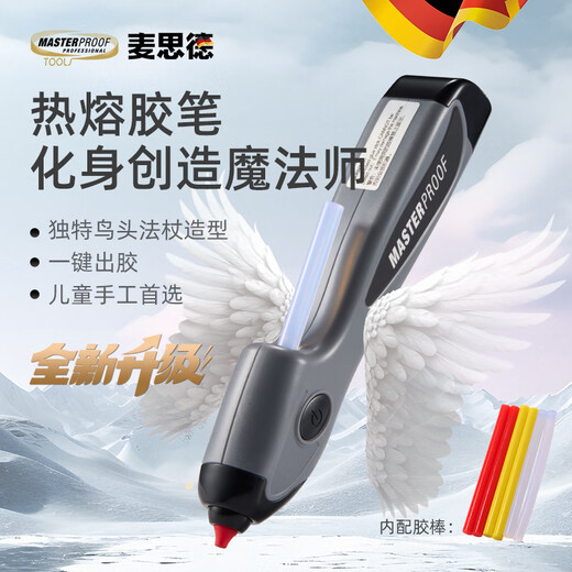 MASTERPROOF wireless lithium battery rechargeable hot melt glue pen household children's handmade DIY hot melt glue gun 7mm hot melt glue stick
