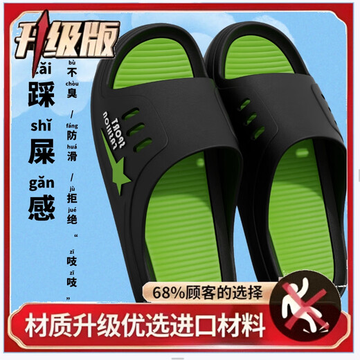 【超厚底】拖鞋男防滑防臭拖鞋男款户外时尚厚底夏天超软底凉拖鞋 Gai2./多加】3系683】黑色升级版 44-45 ./偏小一码*有礼