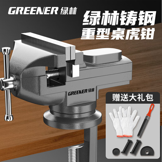 Greener vise small vise bench clamp workbench vise mini table vise woodworking household multi-purpose universal