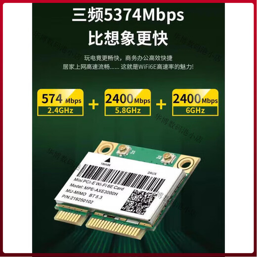 WIFI SKY英特尔（Intel）适配AX3000 AX210 AX200WIFI6E内置5G... *QCA6174  双频867M  蓝牙4