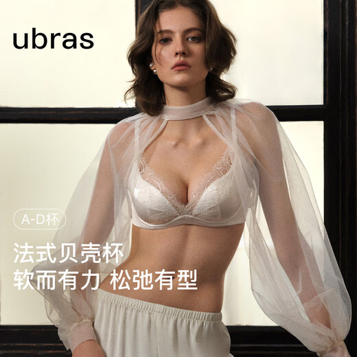 Ubras New Princess Lace French Shell Cup Women's Bra Light Luxury Sexy Underwear Oatmeal Milk Color XL +