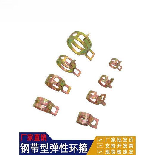 Xiaocai Q673 elastischer Klemme Stahlgürtel Reifen Feder Feder Stahl Klemme Handklemmschlauch Wasserrohr Rohrrohrschlauch Mangan Stahl Klemme D8 (10 Stücke)