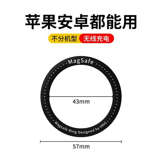 Magsafe magnetic patch ring, magnetic patch, magnet ring, suitable for Huawei and Apple mobile phone universal car holder, laser engraving black, 2 pieces