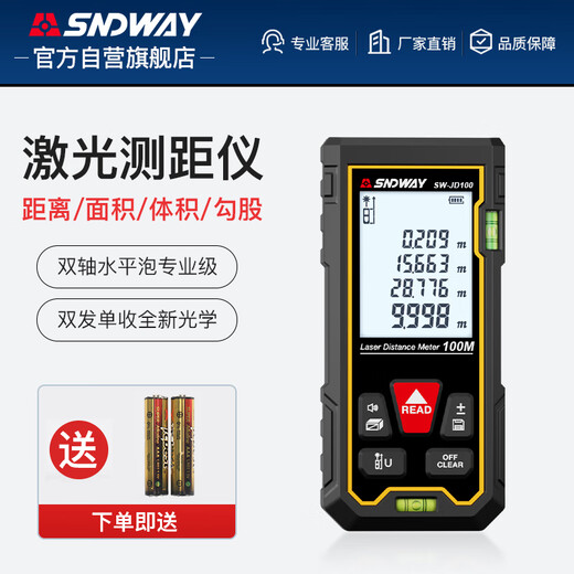 Shendawei laser range finder infrared high-precision electronic laser ruler measuring room instrument red light SW-JD100
