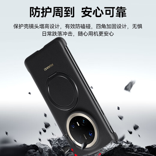 华为原装Mate70pro手机壳多功能支架保护壳mate70 pro+素皮磁吸保护套男女款防摔通用官方原厂 华为Mate70 多功能支架保护壳【黑色】