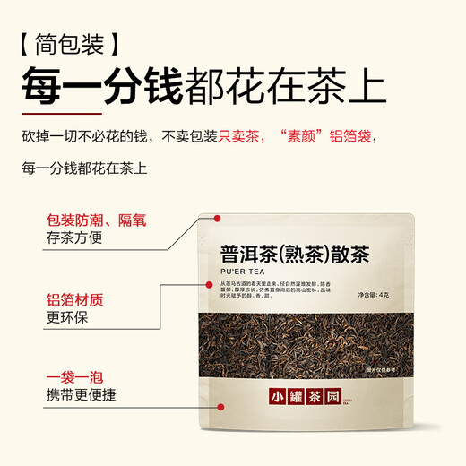 Xiaoguan чайный сад четыре вкуса упаковка для дегустации 5 Jinjunmei + 5 Dahongpao + 5 Jasmine + 5 Pu'er Srope Tea Teal 20 упаковки 80 г чая листья