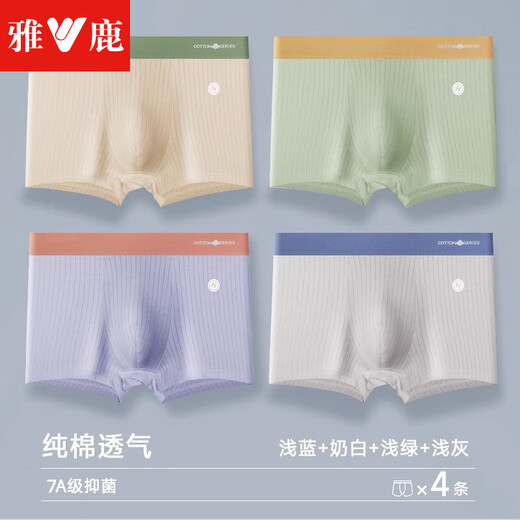 雅鹿内裤男纯棉7A抑菌裆平角短裤条纹男款青少年潮流男生四角短裤头 默认4色 CU761-袋装 4条 L 【建议105斤以内】
