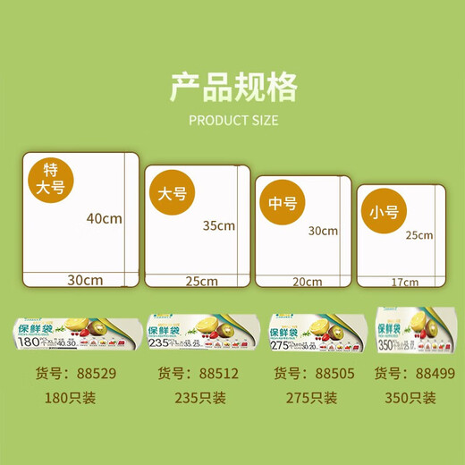 食品级保鲜袋加厚超值装一次性连卷袋冰箱冷藏分装收纳密封 中1卷+大1卷+特大1卷共690只