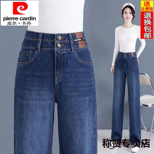 皮尔卡丹（pierre cardin）加绒牛仔阔腿裤女高腰显瘦宽松直筒裤长裤新款春秋爆款坠感牛仔裤 6187-蓝色 加绒 26 建议80-90斤