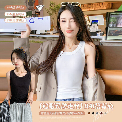 猫人 MIIOW吊带背心女外穿内搭修身2025新款螺纹遮副乳春夏季无袖打底上衣 白色+杏色 常规2条装 M 80-110斤