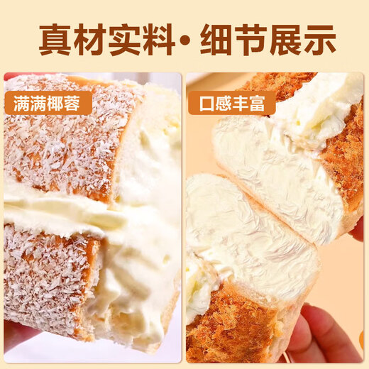 嘟赴椰蓉奶油肉松面包夹心蛋糕早餐三明治老式糕点心零食16包约880克