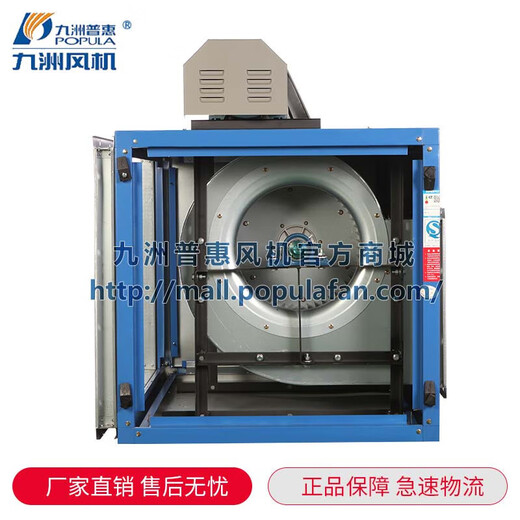 鲁修斯九州普惠DT柜式离心风机380V工业抽风九洲箱式厨房排油烟静音风柜 9#-0.75KW-380V-风量3524