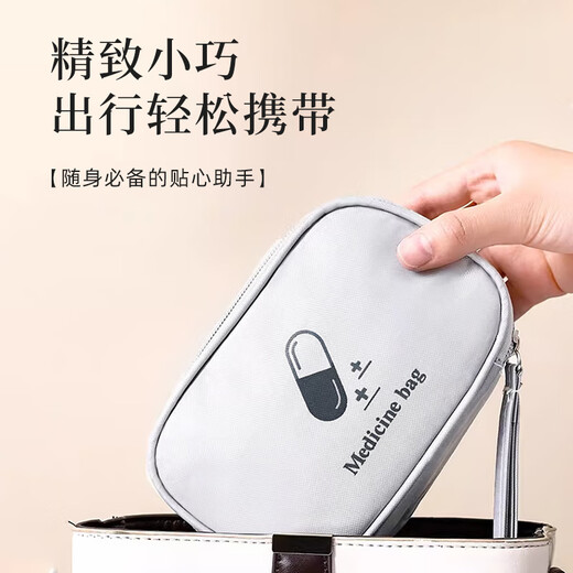 Lohas travel medicine storage bag, portable medicine bag, small medicine box, divided box, medicine small bag, portable travel essential medical bag