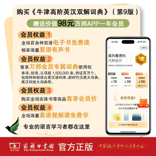 牛津高阶英汉双解词典第9版 2025推荐英语词典 赠万邦英语APP会员含电子词典词汇学习翻译视频课 配合新华字典现代汉语词典成语古汉语常用字古代汉语中小学生课外阅读
