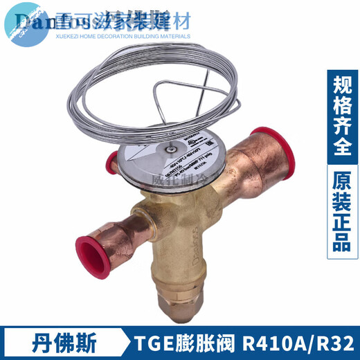 Danfoss R410A расширительный клапан TGEL3.5/4,5/6,5/TGE9/13/15/19/23/31/35/46TR TGE3. TGE13067N315745KWR