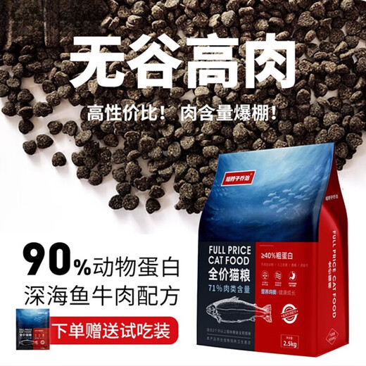 Short Neck George George Full Price Pure Fresh Meat Grain-Free Cat Food for Adult Cats and Kittens Deep Sea Fish and Beef Flavor Nutritional Fattening Special Model 5 Jin Jin equals 0.5 kg. Pack more and get half Jin Jin equals 0.5 kg. Total 5 Jin Jin equals 0.5 kg half