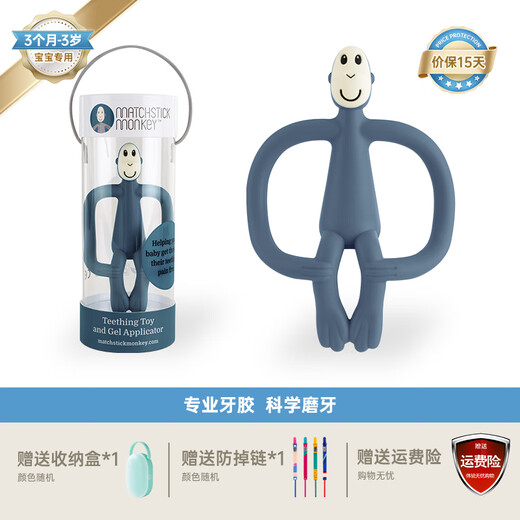 MATCHSTICK MONKEY British Match Monkey Teether Baby Soothes Molars No Tail Anti-Eating Hand Bite Teething Teeth Can Be Boiled Professional Teething Teeth With Final Payment Air Force Blue
