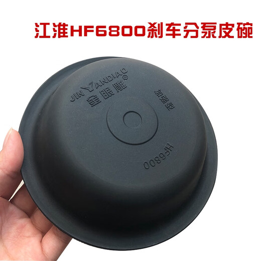 Car brake bowl is suitable for 153 Jiefang Jianghuai 140 trailer 30/30 Oman STR car front and rear brake pads Jinlong 3519MB-045