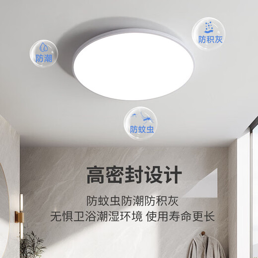 Beigong LED three-proof ceiling lamp 24W white light 37cm ultra-thin waterproof bathroom balcony bedroom corridor aisle 6500K