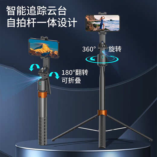 跃路自拍杆360度旋转防抖三轴云台手持手机拍摄稳定器舞蹈瑜伽拍照拍视频自拍杆AI人脸智能跟踪 标配 1.8米防抖自拍杆一体式AI人脸自动智能跟拍