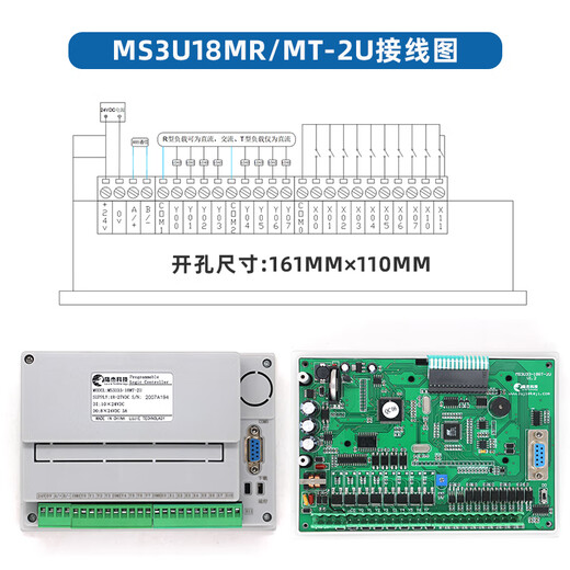 Domestic PLC text all-in-one machine FX3U18MRT industrial control board controller industrial control screen Xinjie display OP330 +1 channel 485 yellow and green screen with clock-perpetual calendar 3U18MT transistor 10 in 8 out