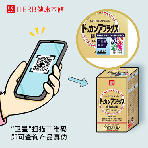 Health Benp (HERB) Bonded Express Japan Health Benp HERB DOKKAN Nighttime Plant Enzyme Doukang Enzyme Xiaosu Champagne Gold 2 Bottles