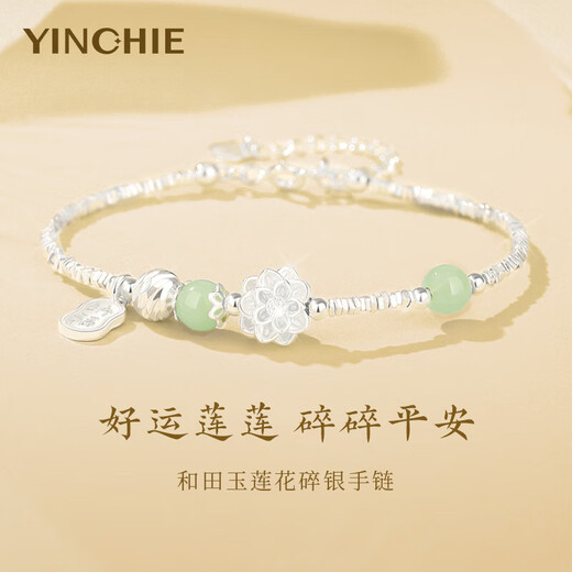 Silver Qianhui 999 foot anemone bracelet for women, Hetian jade silver bracelet 520 Valentine's Day birthday gift for girlfriend and wife, Yearsai Homei bracelet + birthday gift box, Rose for wife/Jewelry certificate/Valentine's Day girl gift