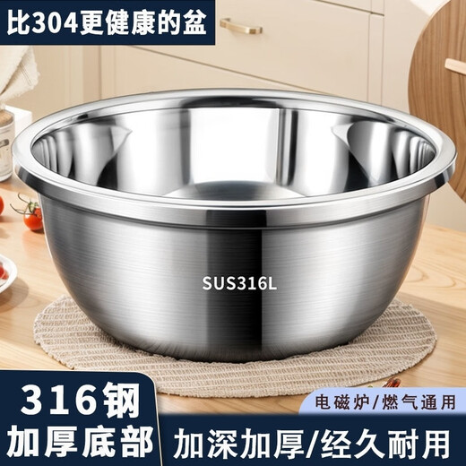 FANCYCHIC kitchen 316 stainless steel basin thickened and durable household giant thick soup bowl rice bowl dishwashing basin extra thick 316 36cm solid basin value single