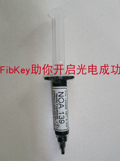 XMSJ3cc低折射率UV胶水NOA1348 1369 13775 138 139 1422H141 146H145 NOA142-3CC 1.41/1.469*