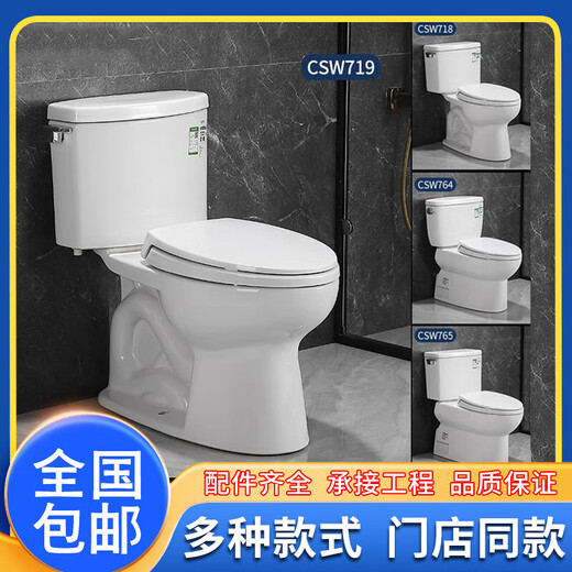 TOTO马桶CSW718B虹吸式防臭家用静音节水智洁CSW719B分体式座便器 CSW719（送货入户+安装） 305mm