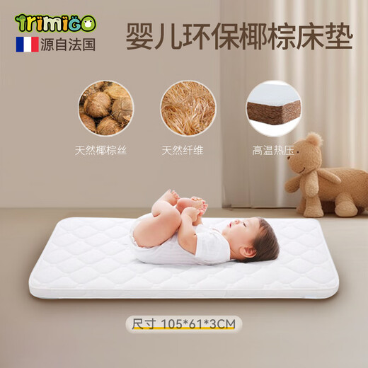 Taimei Gao baby mattress natural coconut palm breathable children's mattress double-sided all-season baby mattress kindergarten small mattress baby coconut palm mattress 105*61*3cm