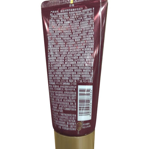 Ruiyan (Reen) Pâte hydratante apaisante et shampooing nourrissant 50 ml (le cadeau n'est pas recommandé)