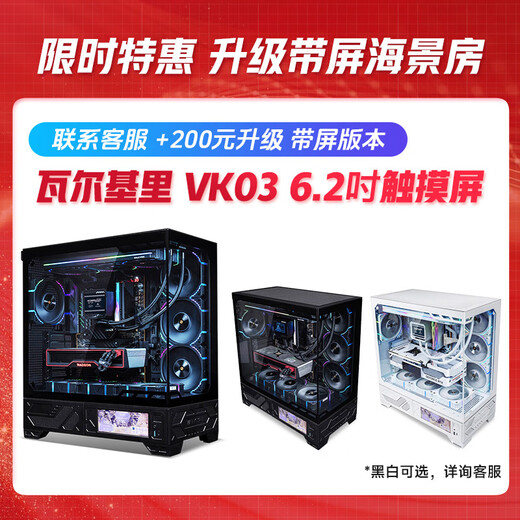 Klettern Sie den War Soul Ultra7 265KF/I7 14700KF/RTX5060TI/5070TI GRAFICS CARD, E-SPORTS GAME DESDOP COMPUTER HOST, VOLLSTÄNDIGE SETTE VON COMMALE DIY Assembler I7 14700KF+RTX5070 Konfiguration Drei