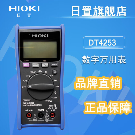 Daily purchase 4253/DT4255/DT4215 digital multimeter multimeter L9207-10 watch pen