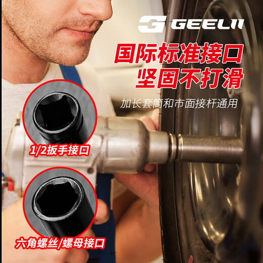 GeeLii Electric Wrench Socket Complete Set Extended Hexagonal Wind Cannon Socket Head 20-piece Set 8-32mm 81027