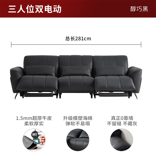 顾家家居（KUKA）【智惠系列】电动功能皮沙发客厅6223C【醇巧黑】三人位双电动