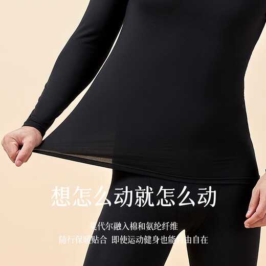 浪莎秋衣秋裤男莫代尔7A抑菌薄款基础打底男士棉毛衫保暖内衣套装